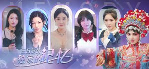 三日危情，独家的记忆/exclusive memory（更新Build.15952934）