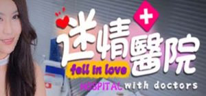 迷情医院|中字-国语|Build.16702811-重大更新-新增跳过+优化逻辑关系-心涟欲动-魅影心潮+全DLC