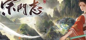 宗门志|官方中文|Build.18369984-太虚重光-长生霸业