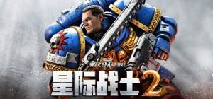 战锤40K：星际战士2/Warhammer 40,000: Space Marine 2（更新v1.0.1038.3669-多项修改器）