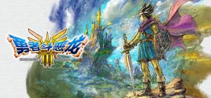 勇者斗恶龙3 HD-2D重制版/DRAGON QUEST III HD-2D Remake(更新v1.2.1.0)